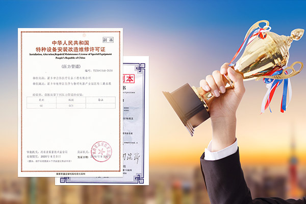 质量放心